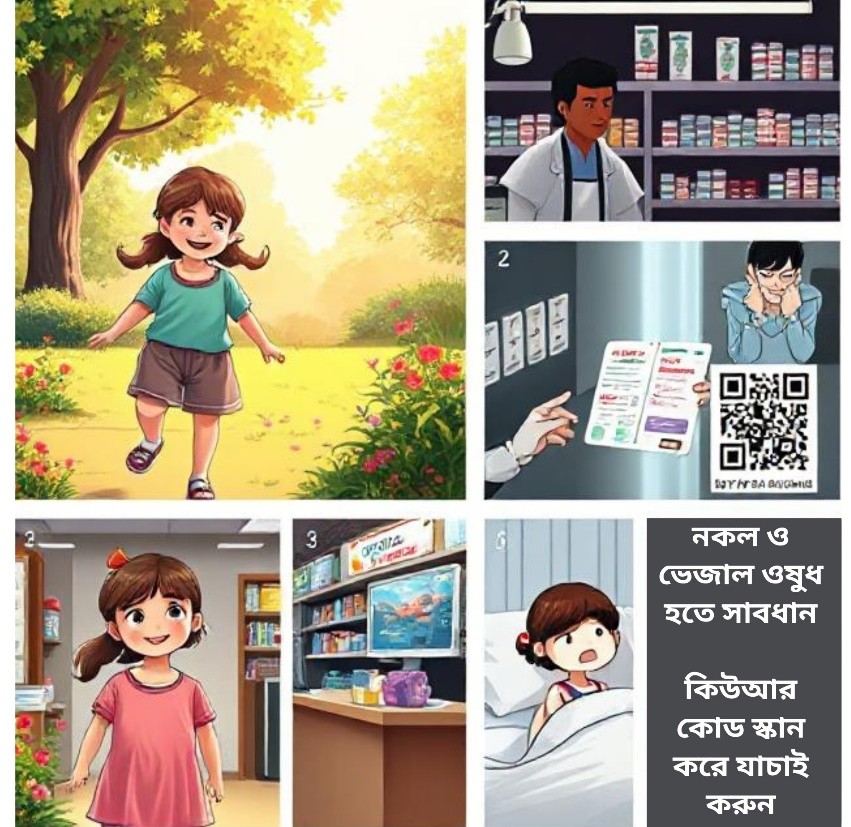 নকল ওষুধের দৌরাত্ব থেকে মুক্তি কী নেই আমাদের?