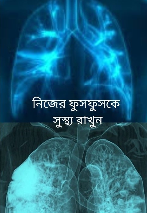 ক্যান্সার রোগ কেন ফিরে ফিরে আসে?